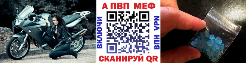 Alfa_PVP кристаллы  Купить где  Чекалин 