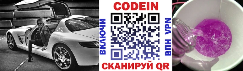 Codein Purple Drank  Купить  Чекалин 