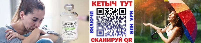 КЕТАМИН VHQ  Купить закладки  Чекалин 